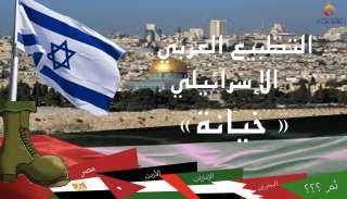 البحرين بعد الإمارات تعلن التطبيع مع الكيان الصهيوني المحتل ... والبقية تأتي