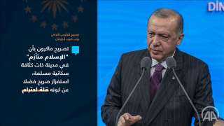 أردوغان: تصريح ماكرون عن الإسلام ”استفزاز ويفتقد الاحترام”