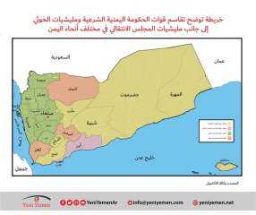 اليمن ... الجيش يستعيد مناطق بتعز والحوثيون يطلقون صاروخا على مأرب