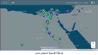 مصر ... منظمة حقوقية تحذر من زيادة أعداد السجون