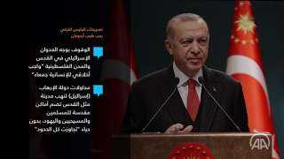 أردوغان :   الوقوف بوجه العدوان الإسرائيلي واجب أخلاقي للإنسانية جمعاء