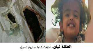 ارتفاع ضحايا هجوم الحوثييين بمأرب إلى 21 قتيلا بينهم طفلان