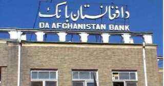 مسؤول أفغاني يحث بايدن وصندوق النقد على الإفراج عن أموال مجمدة