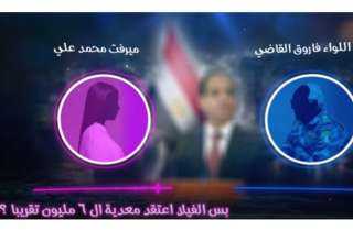 مصر ... تسريب جديد يكشف رشاوي بالملايين بين مستشاري السيسي