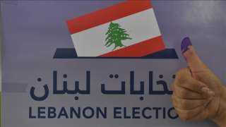 انتخابات لبنان.. تقدم لـ”القوات” وتراجع لـ”الوطني الحر”