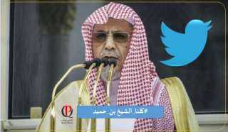 #كلنا_الشيخ_بن_حميد .. تضامن شعبي مع خطيب المسجد الحرام الداعي على اليهود