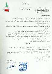 عراقيون يتبركون بعرَق معمم لبناني يتهمه المجلس الشيعي بالانحراف
