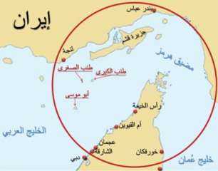 إيران تصدر سندات ملكية بالجزر المتنازع عليها مع الإمارات
