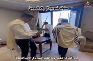 وزير إسرائيلي يؤدي طقوسا تلمودية في العاصمة السعودية