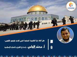 هل أتاك نبأ الكتيبة المسلمة التي كادت تقتحم الأقصى؟