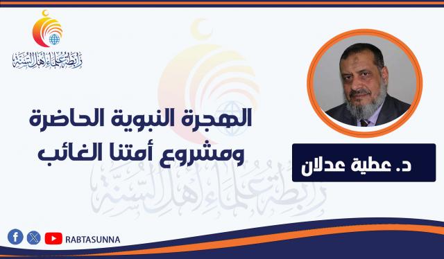 رابطة علماء أهل السنة
