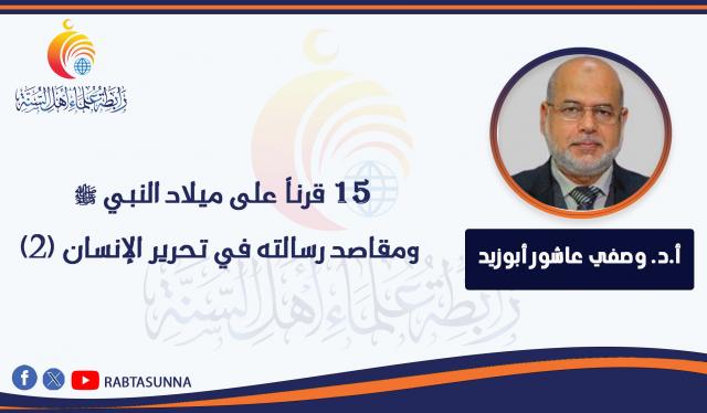 رابطة علماء أهل السنة