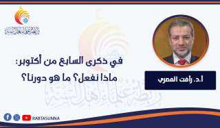 في ذكرى السابع من أكتوبر: ماذا نفعل؟ ما هو دورنا؟