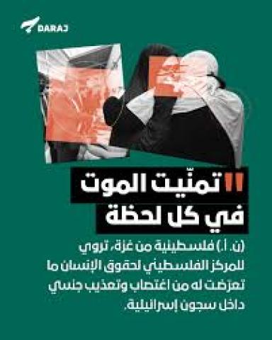 رابطة علماء أهل السنة