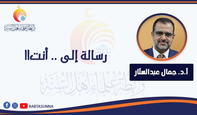 رابطة علماء أهل السنة