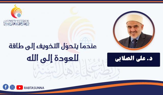 رابطة علماء أهل السنة