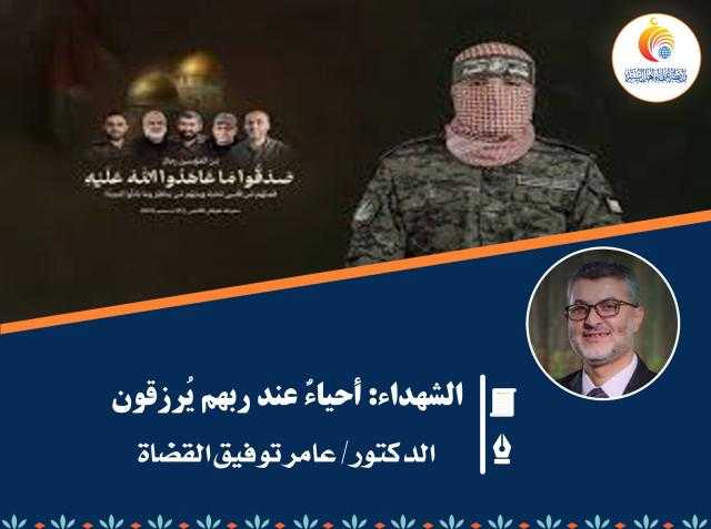 الشهداء: أحياءٌ عند ربهم يُرزقون