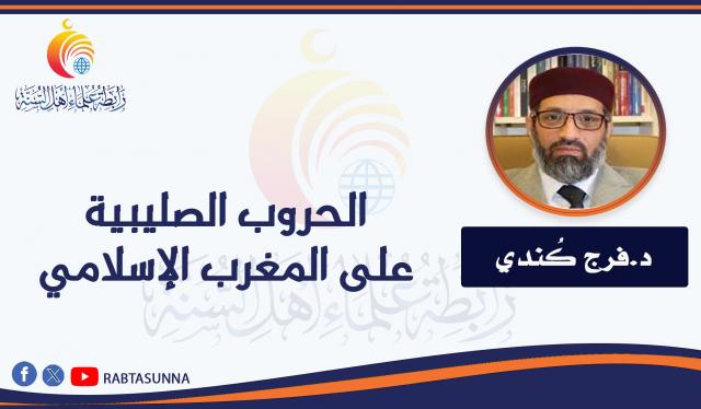 رابطة علماء أهل السنة