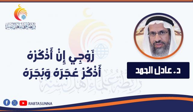 رابطة علماء أهل السنة