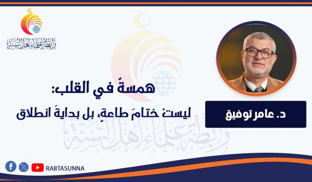 رابطة علماء أهل السنة