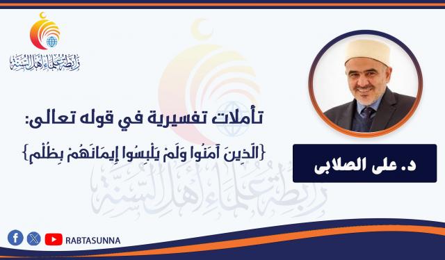 رابطة علماء أهل السنة