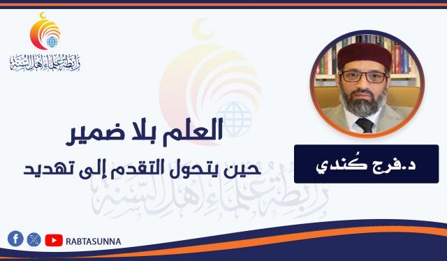 رابطة علماء أهل السنة