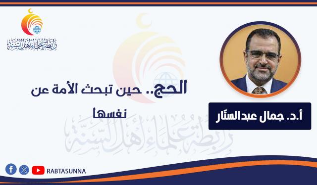 رابطة علماء أهل السنة