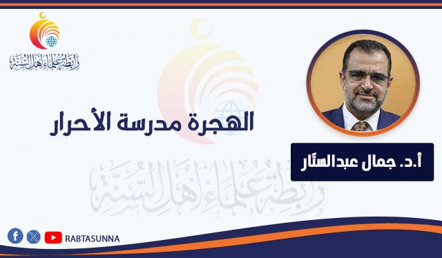 رابطة علماء أهل السنة