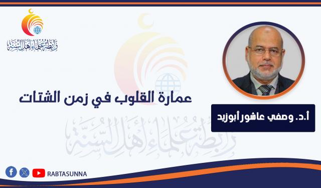 رابطة علماء أهل السنة