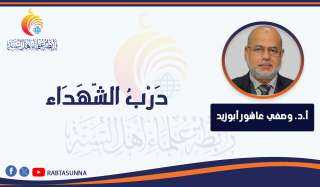 دَرْبُ الشُّهَدَاء .. ”شعر”