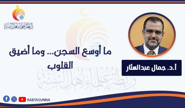 رابطة علماء أهل السنة