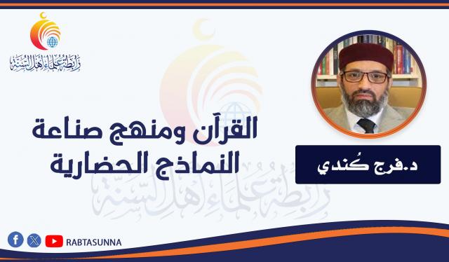 رابطة علماء أهل السنة